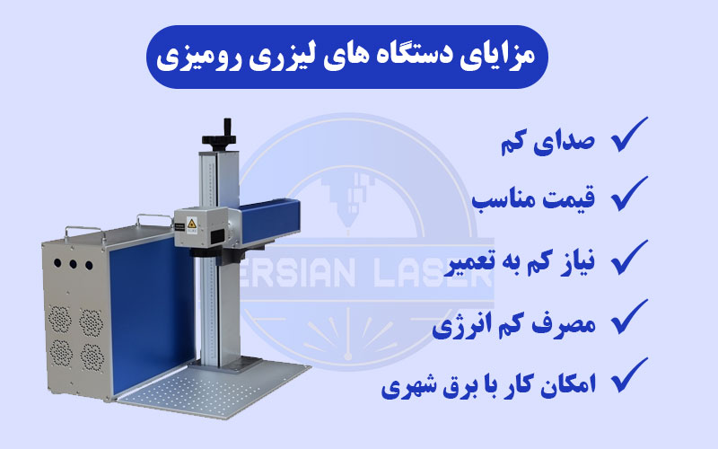 کاربرد دستگاه برش لیزری رومیزی| پرشین لیزر | پرتولیزر کاویان ایرانیان مزایا ی دستگاه های لیزری رومیزی