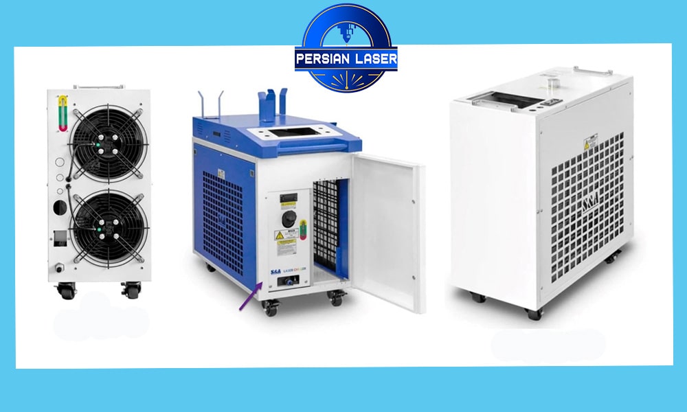 آشنایی کامل با چیلر دستگاه لیزر فلزات| پرشین لیزر | پرتولیزر کاویان ایرانیان نقش چیلر در دستگاه لیزر فلزات